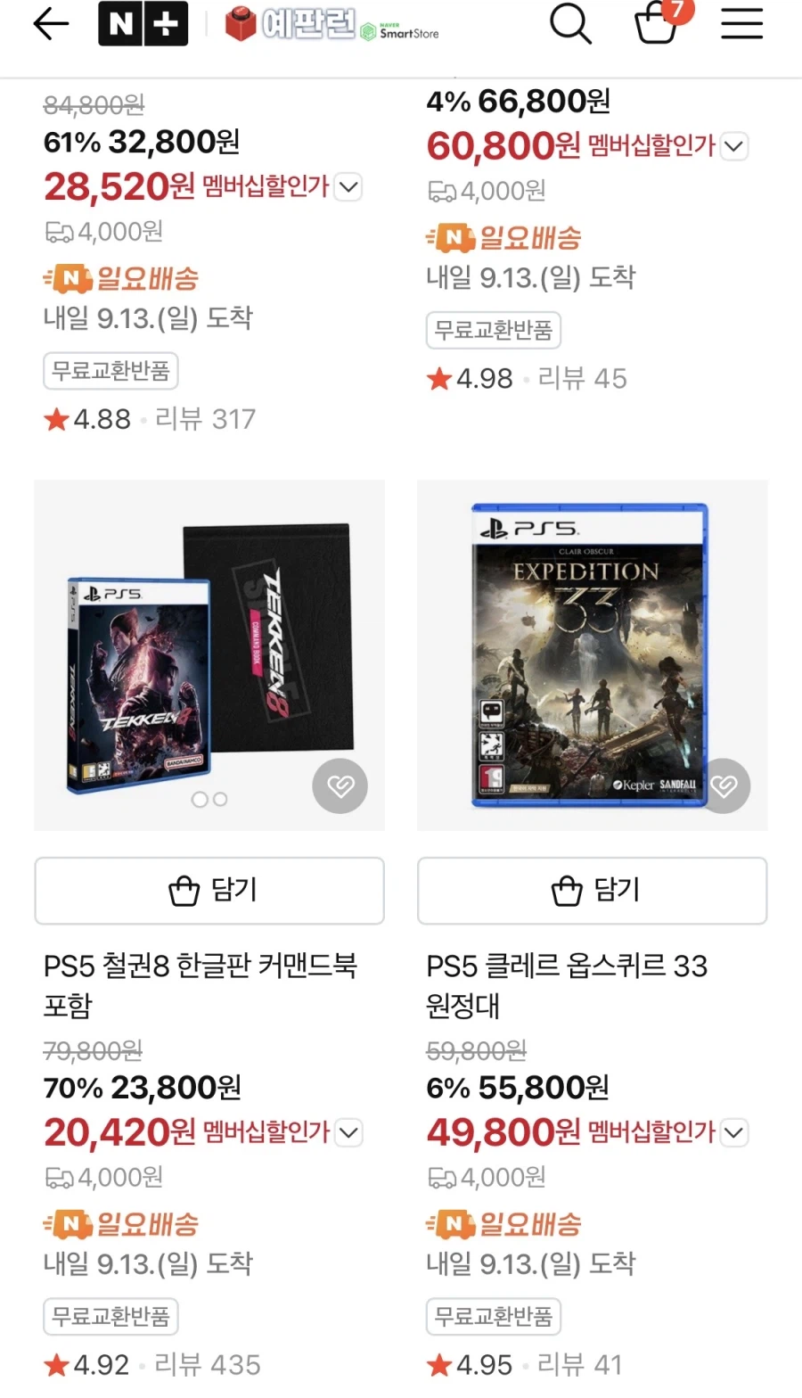 PS5 철권8 커맨드북