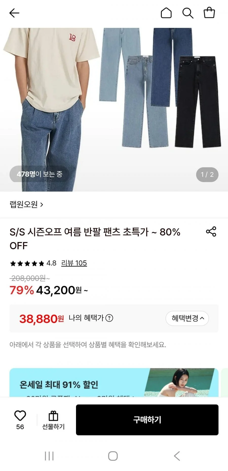 2PACK 카펜터 스트레이트 데님 팬츠
