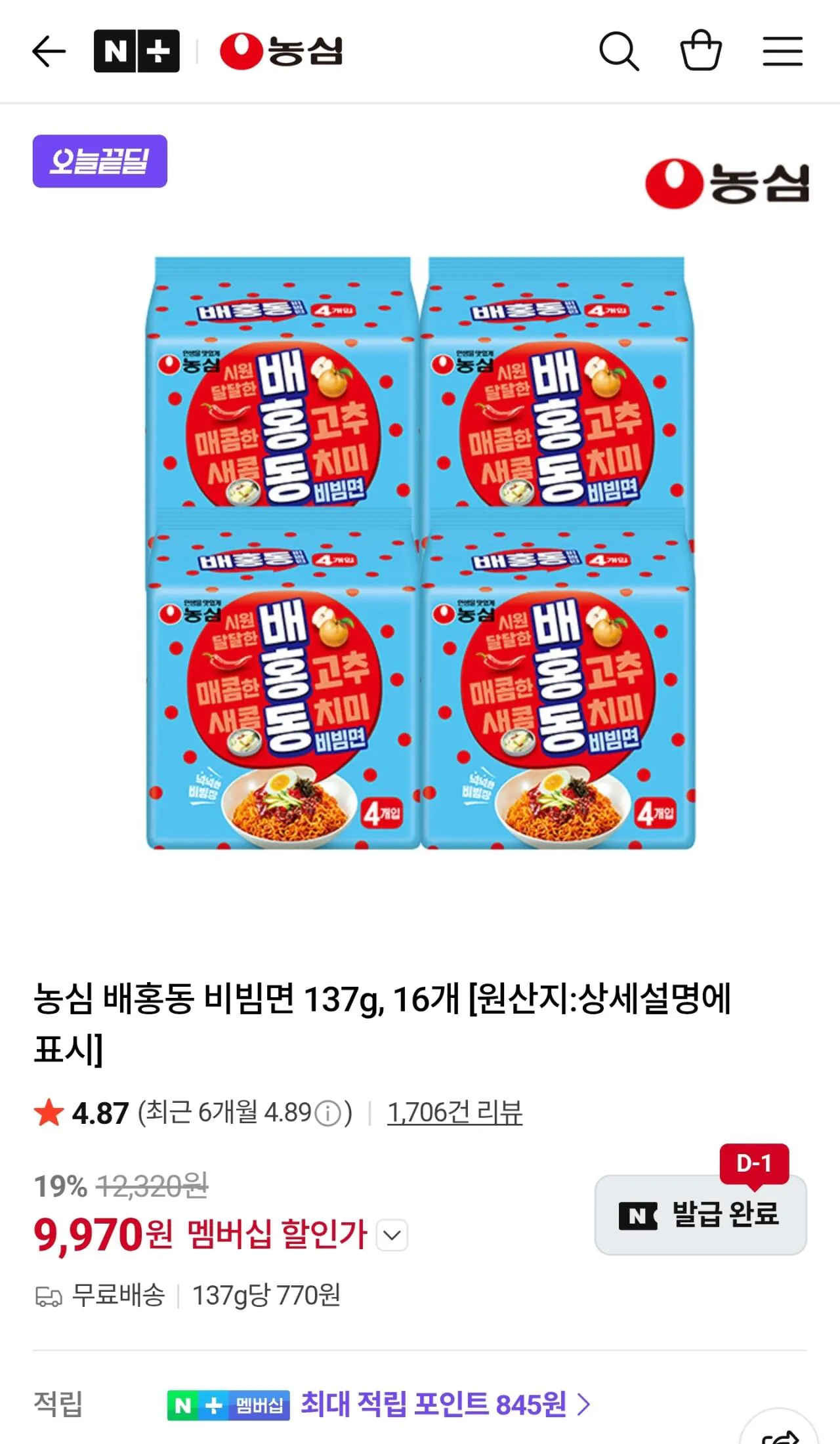 농심 배홍동 비빔면 137g, 16개