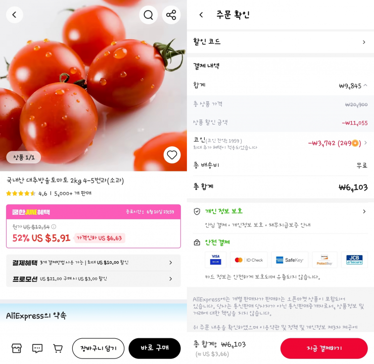 국내산 대추방울토마토 2kg 4-5번과 (6103원)