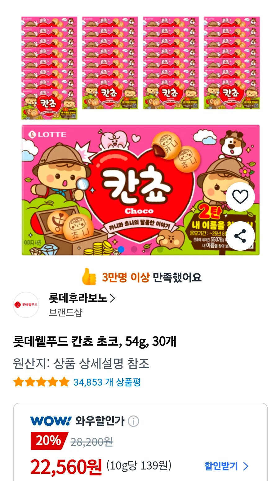 롯데웰푸드 칸쵸 초코, 54g, 30개