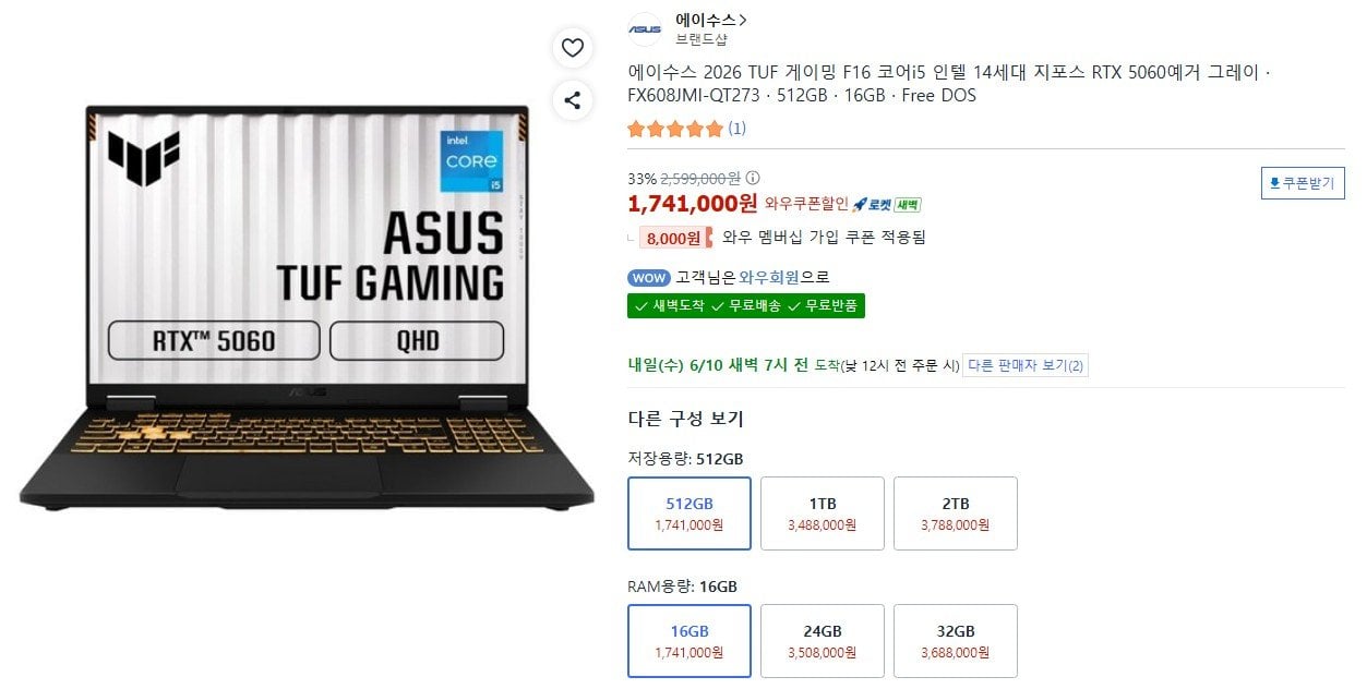ASUS 2026 TUF F16 I5 14450HX 16GB 512GB 5060