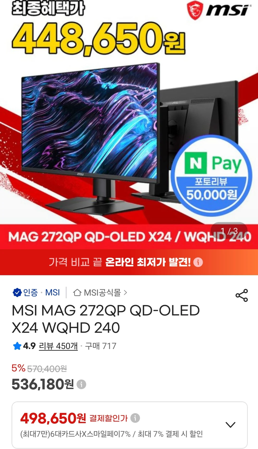 MSI MAG 272QP QD-OLED X24 WQHD 240