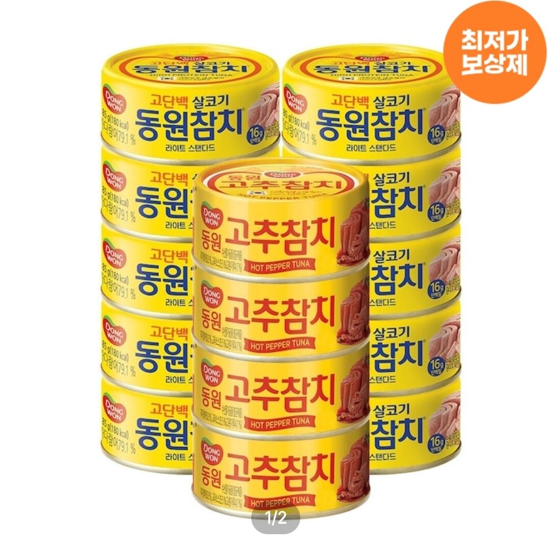 동원 라이트스탠다드참치 85g*10개+고추참치 85g*4개