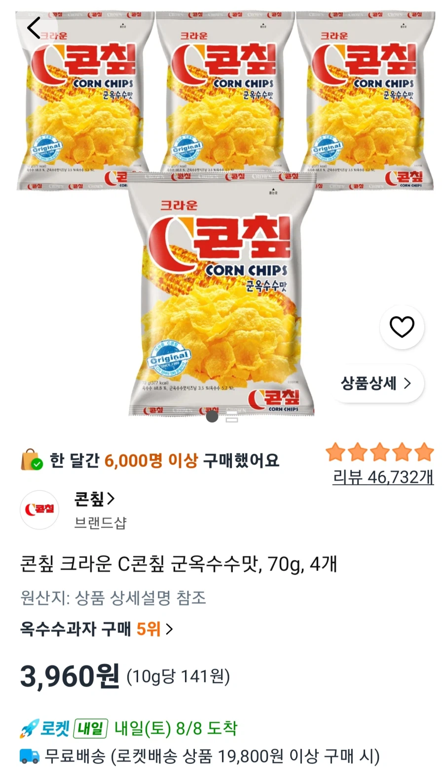콘칲 군옥수수맛 70g 4개