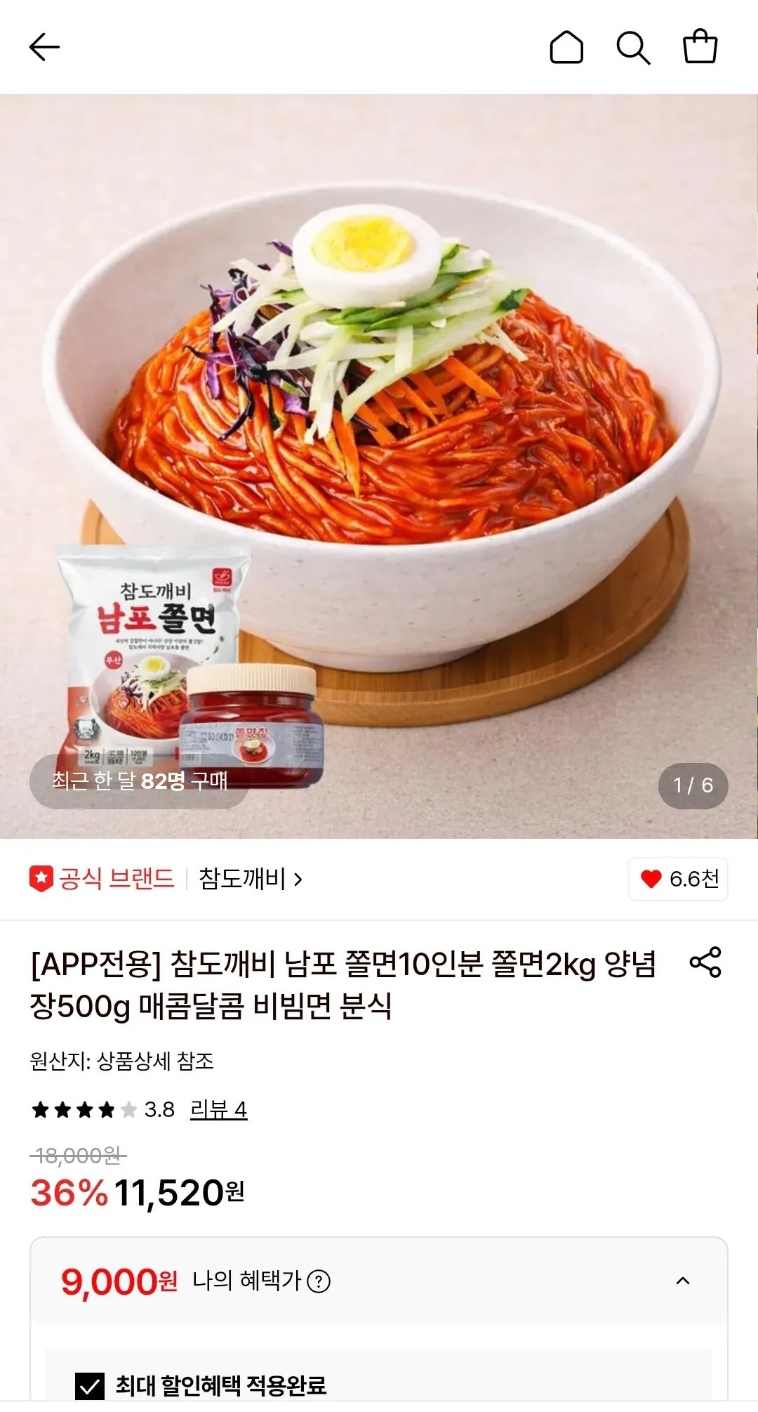 참도깨비 남포 쫄면 2kg+양념장 500g