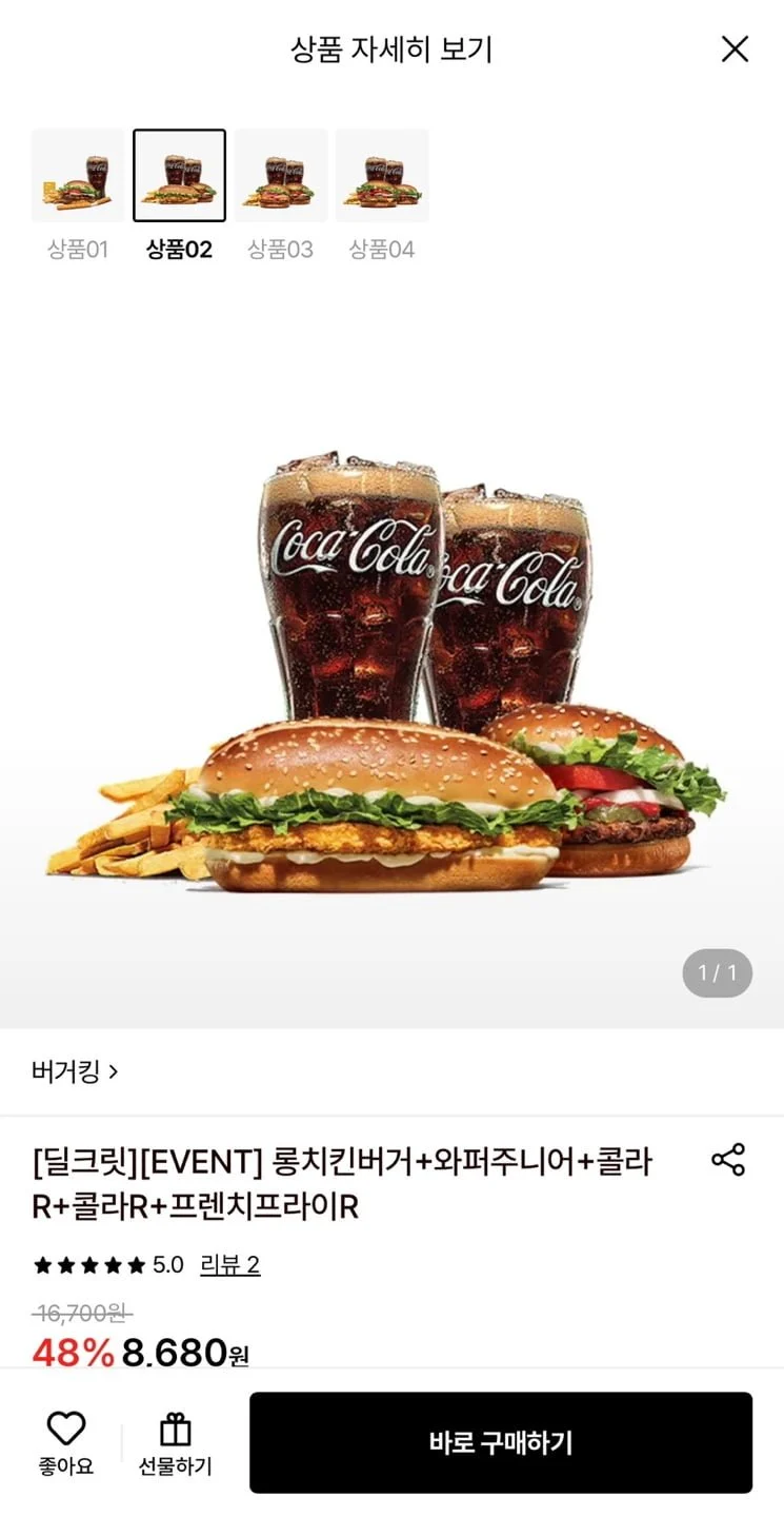 버거킹 롱치킨버거+와퍼주니어+콜라R+콜라R+프렌치프라이R