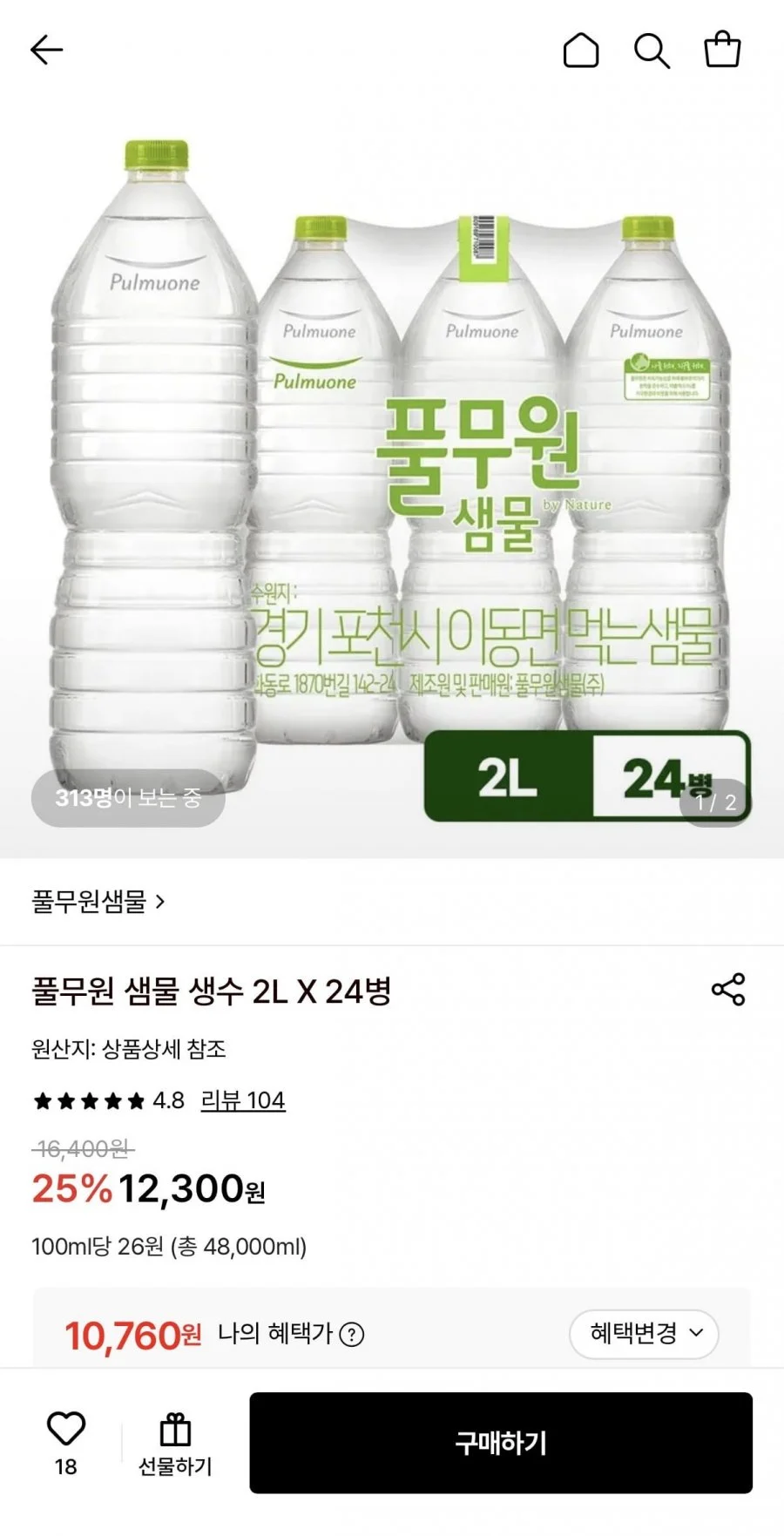 풀무원 샘물 생수 2L X 24병