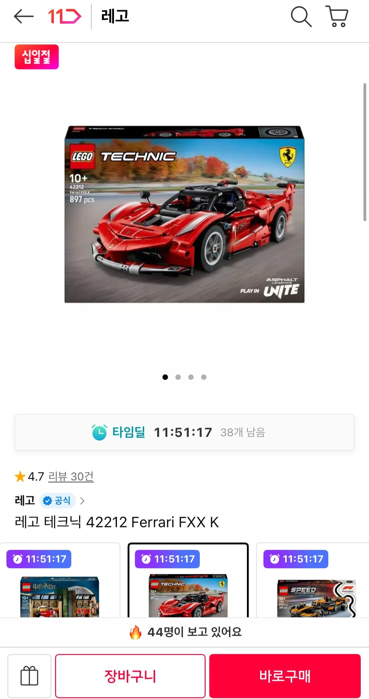 레고 테크닉 42212 Ferrari FXX K