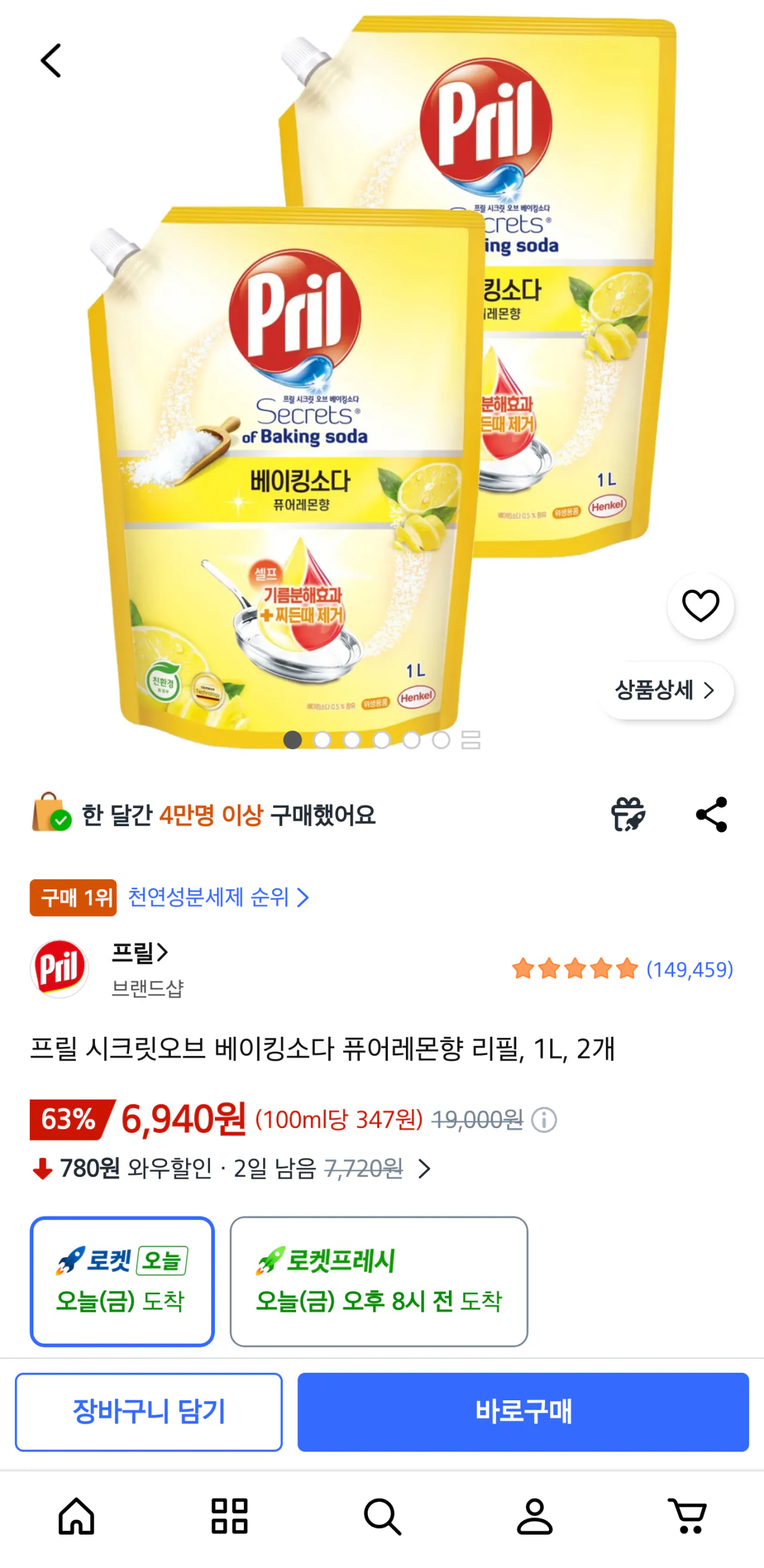 프릴 시크릿오브 베이킹소다 퓨어레몬향 리필, 1L, 2개