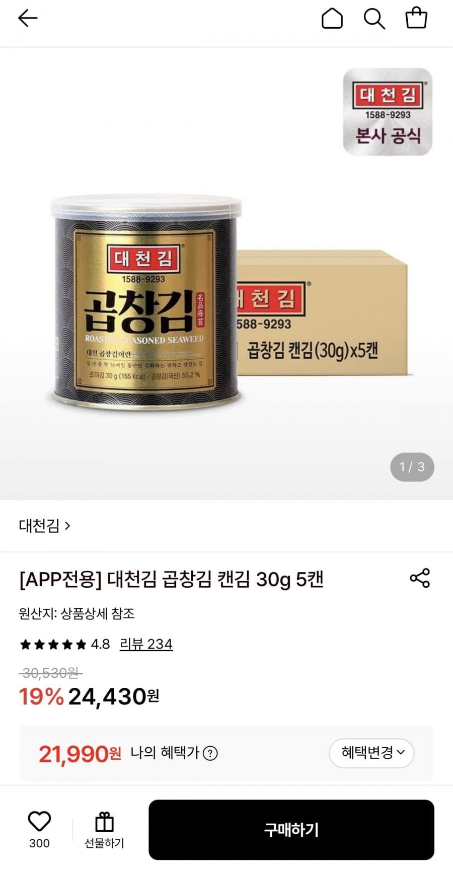대천김 곱창김 캔김 30g 5캔