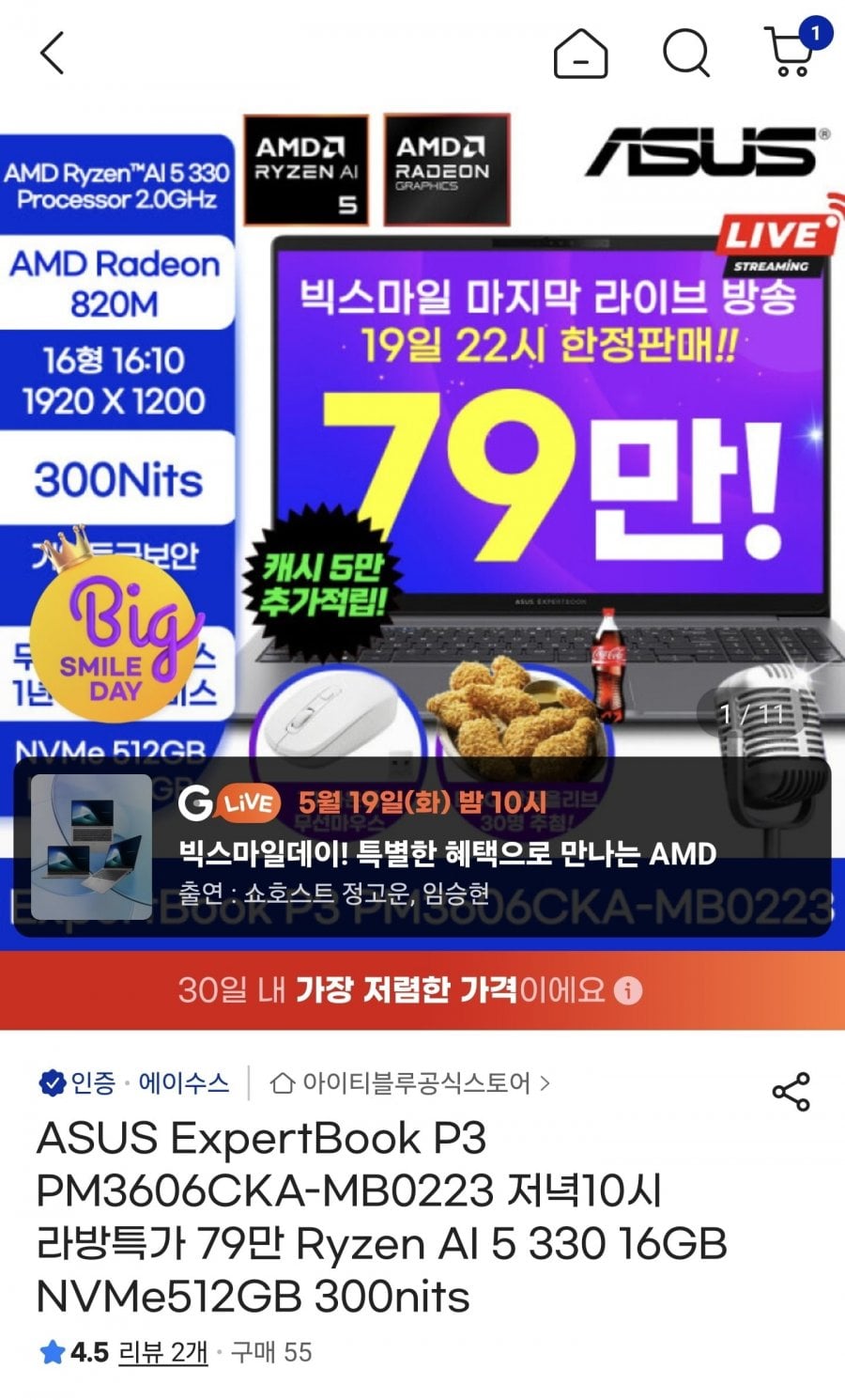 ASUS 엑스퍼트북 PM3606CKA-MB0223 16인치 노트북