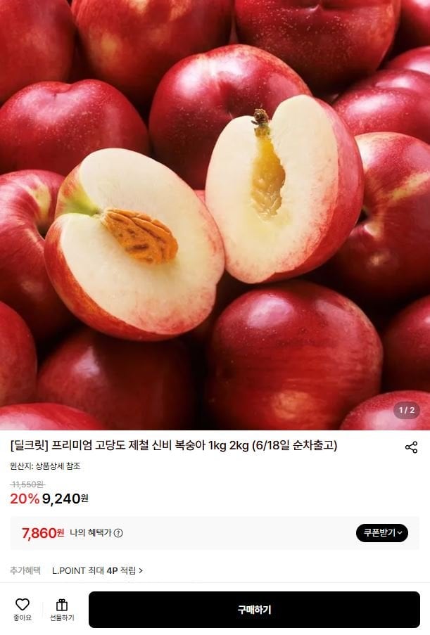 프리미엄 고당도 제철 신비 복숭아 1kg 6/18 순차출고