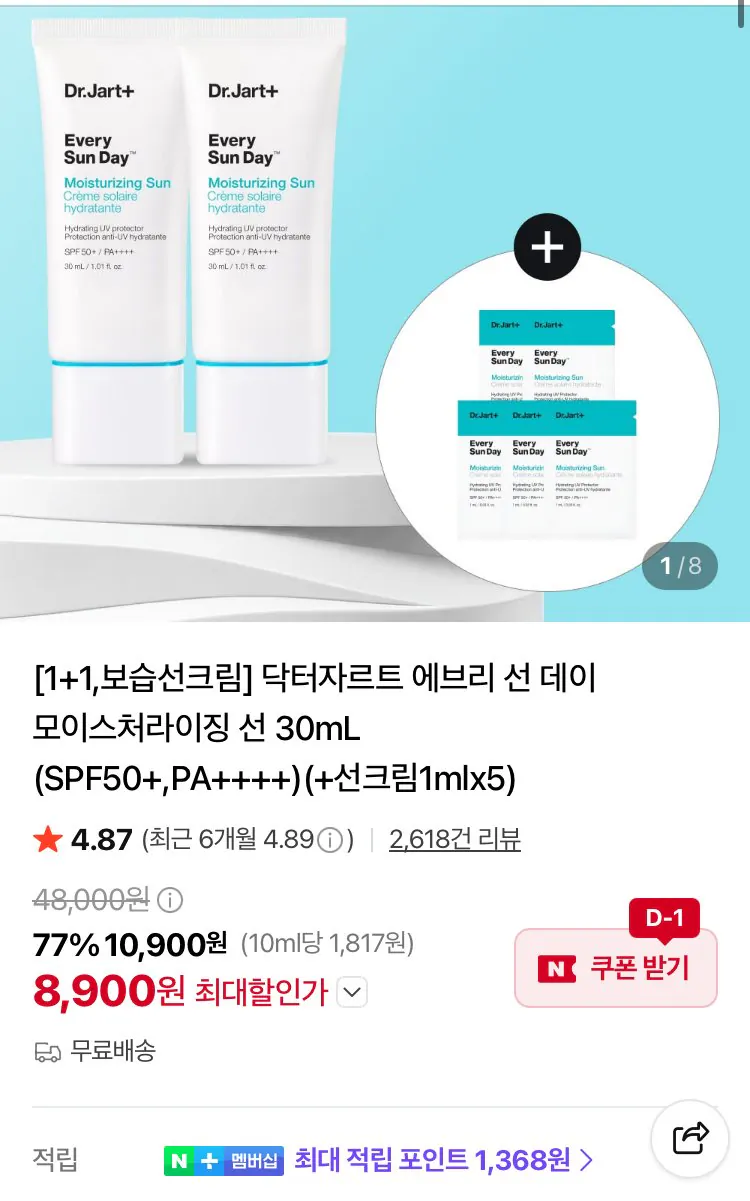 닥터자르트 에브리 선 데이 모이스처라이징 선 30mL 1+1 (SPF50+,PA++++)