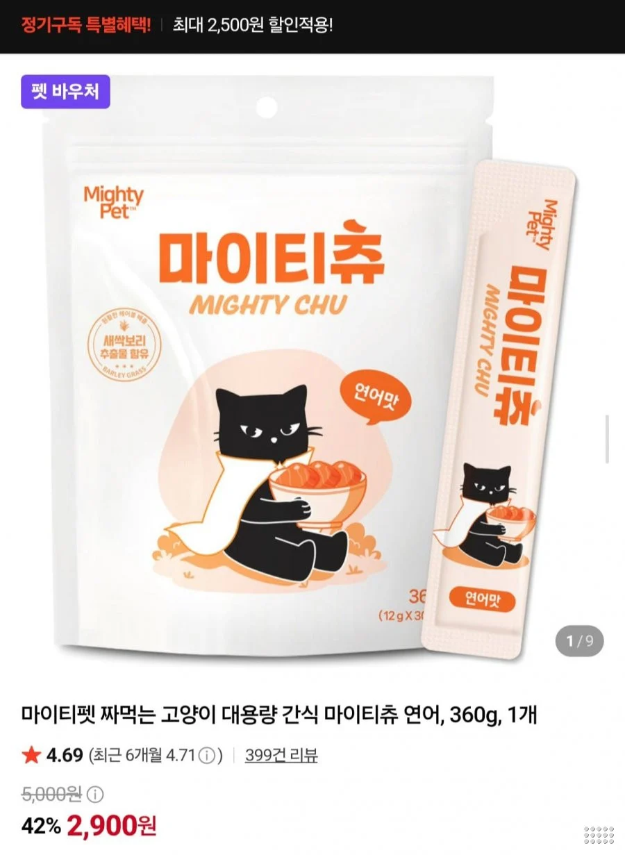 마이티펫 짜먹는 고양이 간식 마이티츄 360g 2개