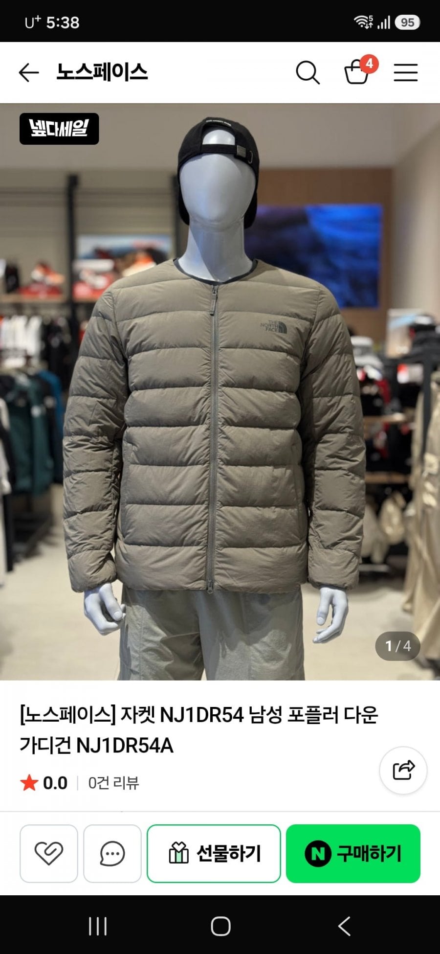 노스페이스남성 포플러 경량패딩