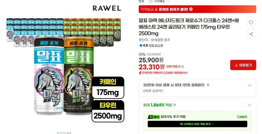 말표 에너지드링크 제로슈가 24캔+24캔