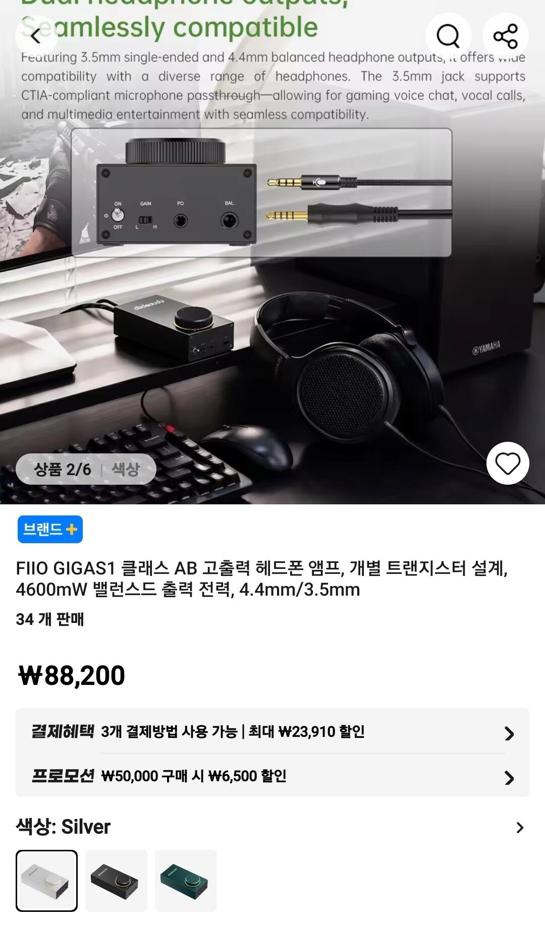 Fiio Gigas1 피오 기가스1 이어폰 헤드폰 앰프