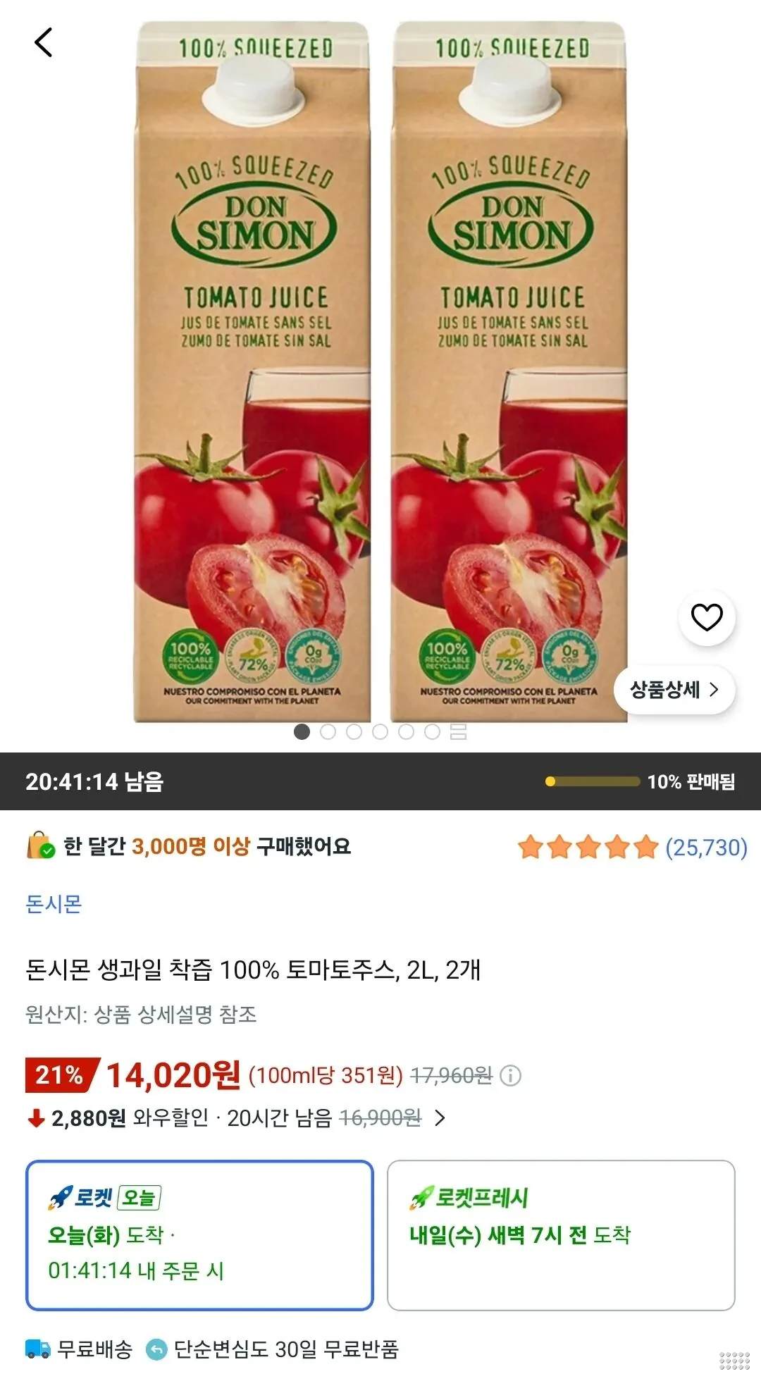 돈시몬 생과일 착즙 100% 토마토주스, 2L, 2개