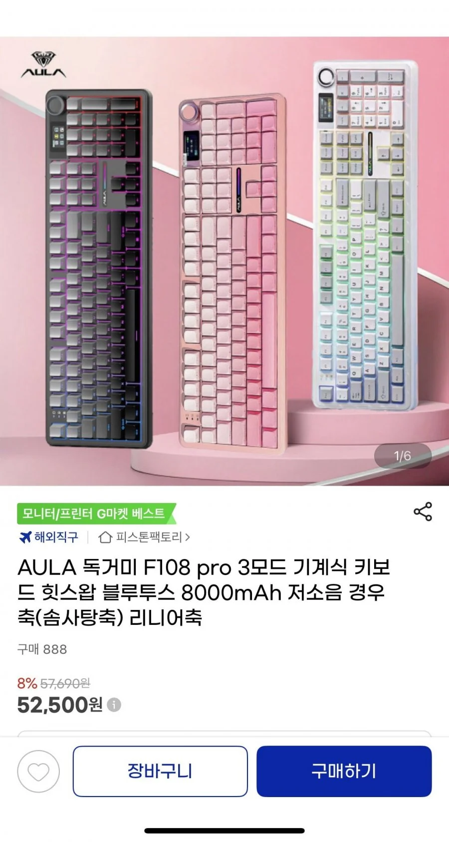 AULA 독거미 F108 pro 키보드 저소음 솜사탕축 8000mAh