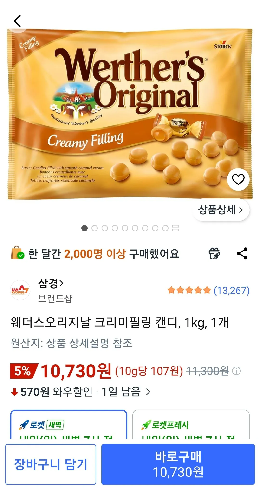 웨더스오리지날 크리미필링 캔디, 1kg, 1개