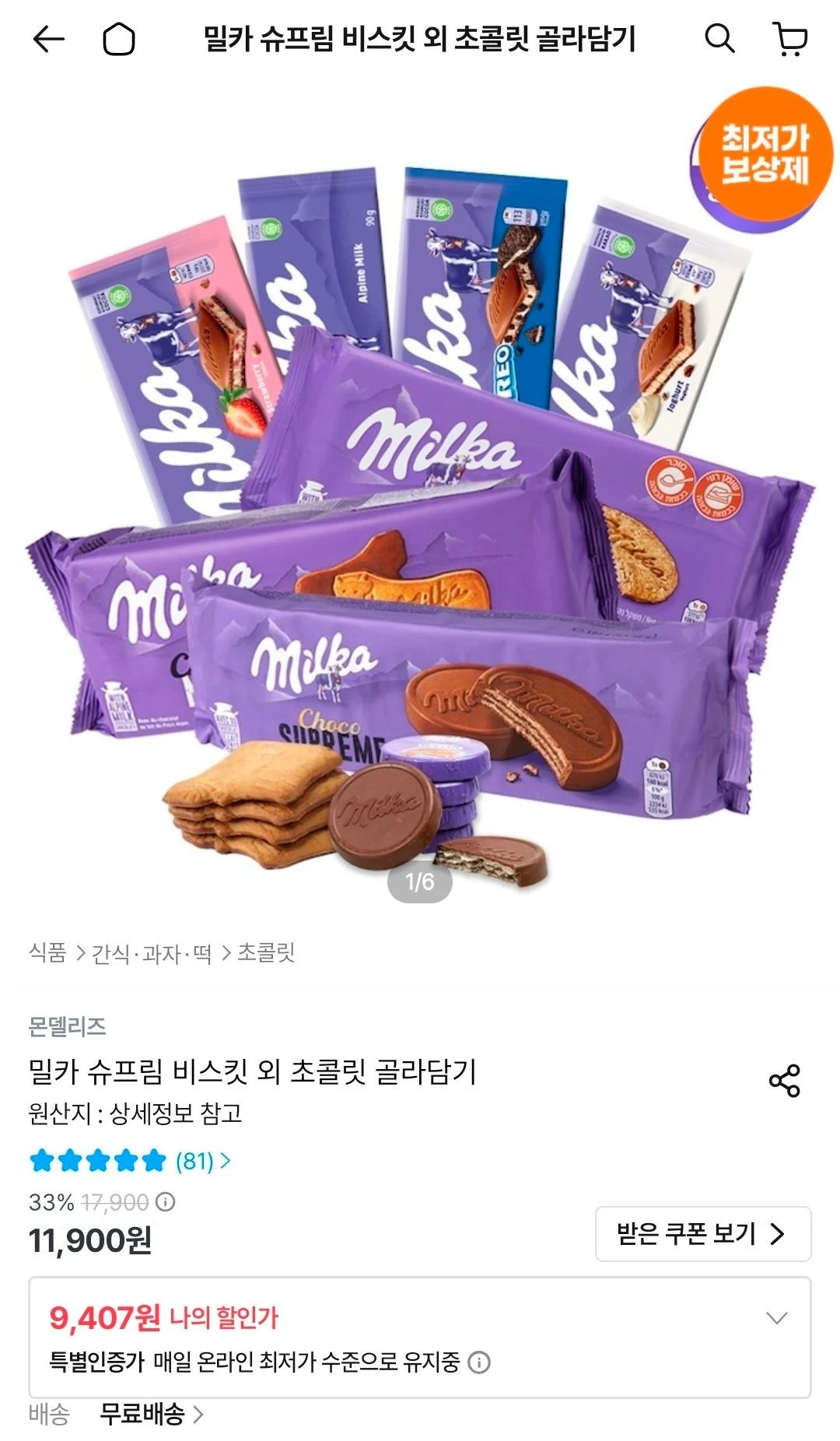 밀카 무 200g 3개