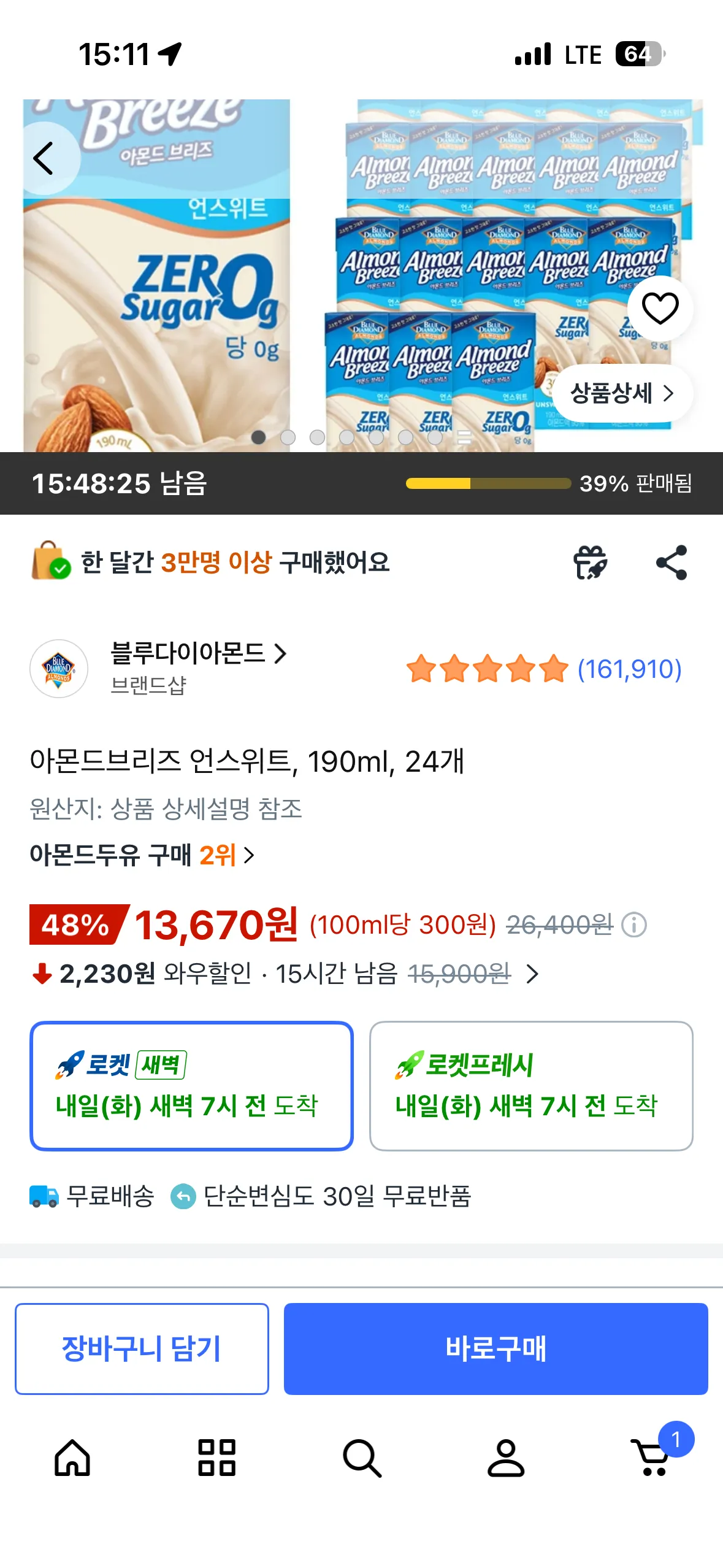 아몬드브리즈 언스위트