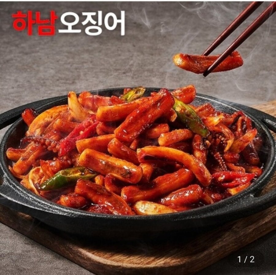 하남오징어 300g 5팩