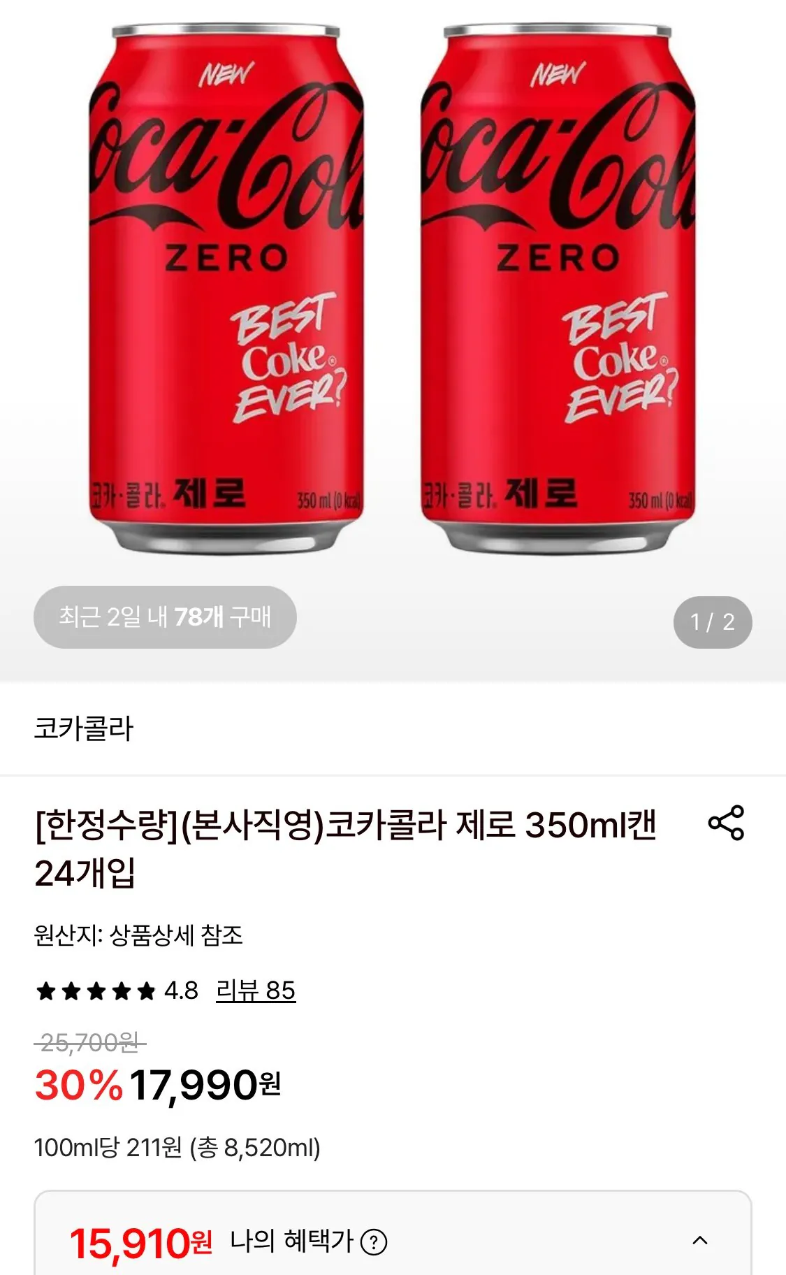 코카콜라 제로 350ml 24개입