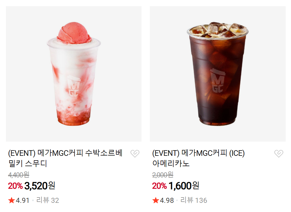 메가커피 수박소르베 밀키 스무디 외 아이스아메리카노 20%