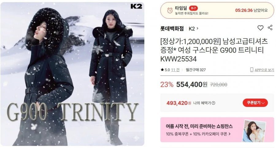 역대가 끌올 K2 트리니티 G900 대장 다운