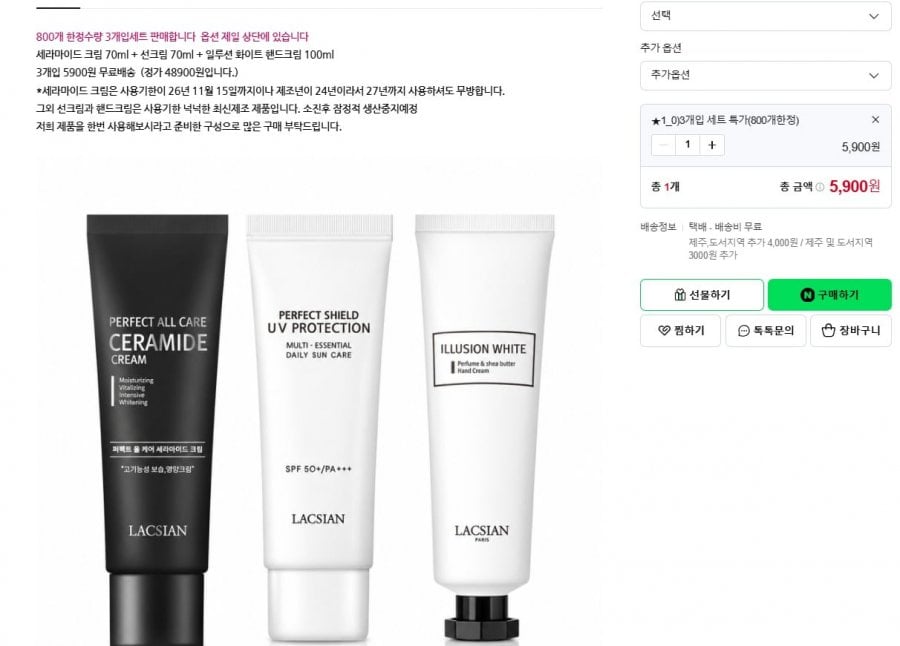 선크림+핸드크림+세라마이드크림