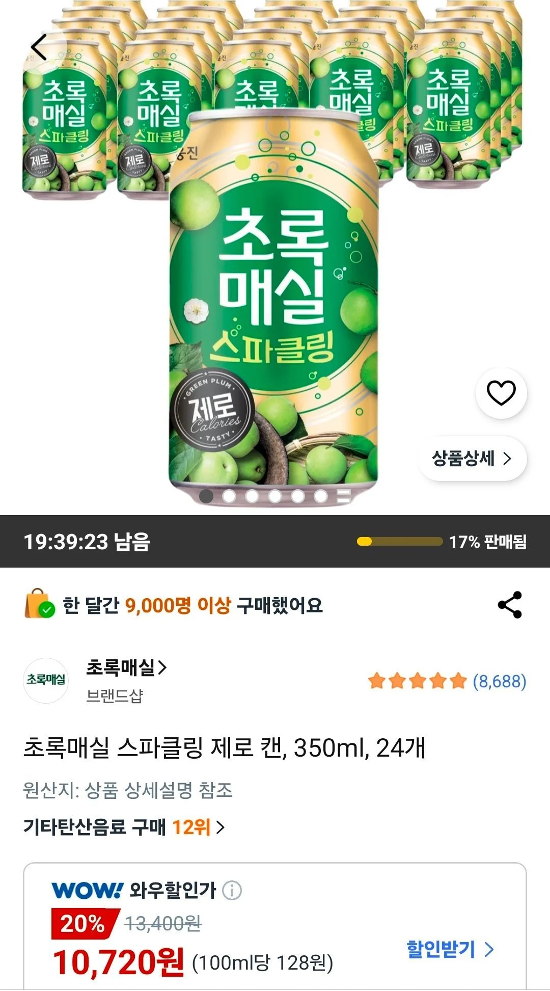초록매실 스파클링 제로 350ml 24개
