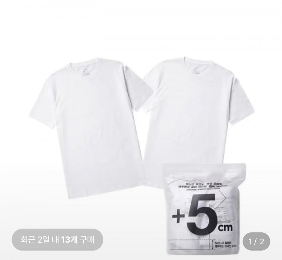 폴햄 공용 튜블러 이너용 레이어드 면 반팔 티셔츠 2팩