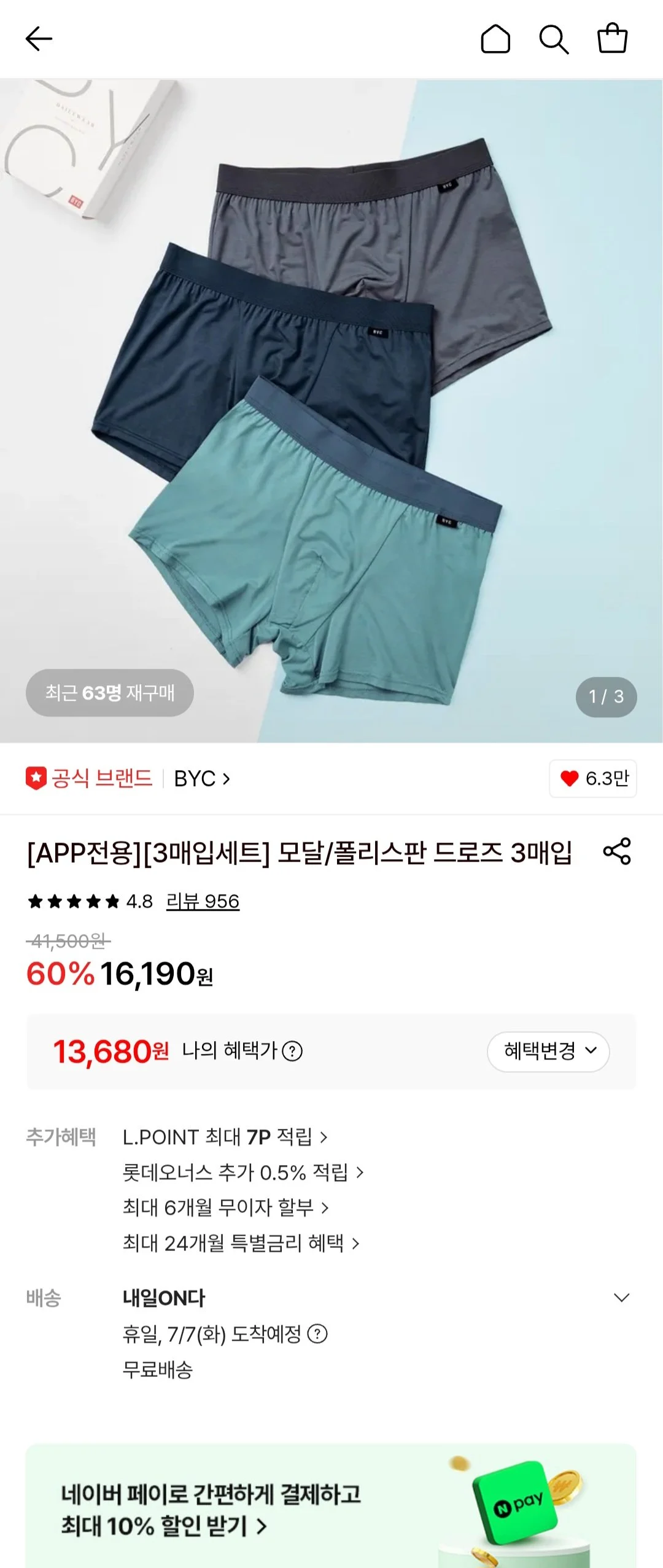 BYC 모달 90% 드로즈 3개