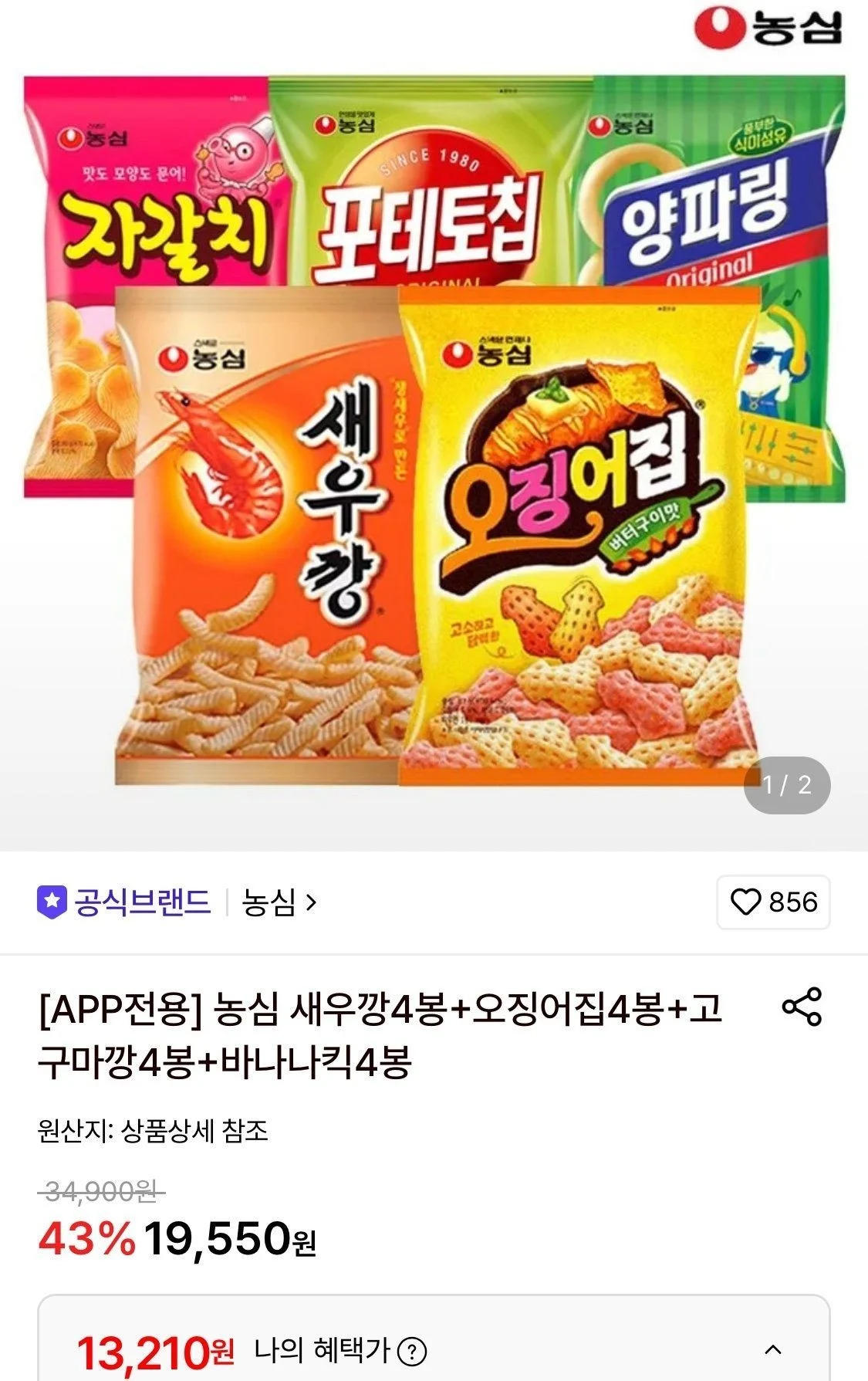 농심 새우깡 90g 16봉