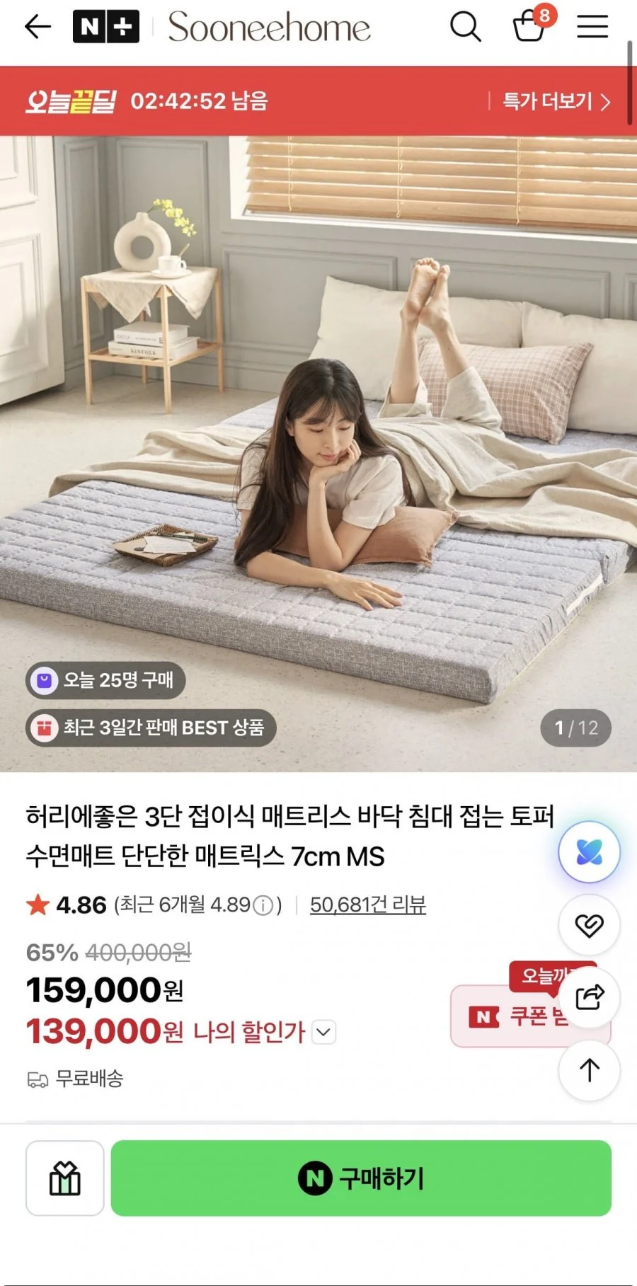 수니홈 저분자 토퍼
