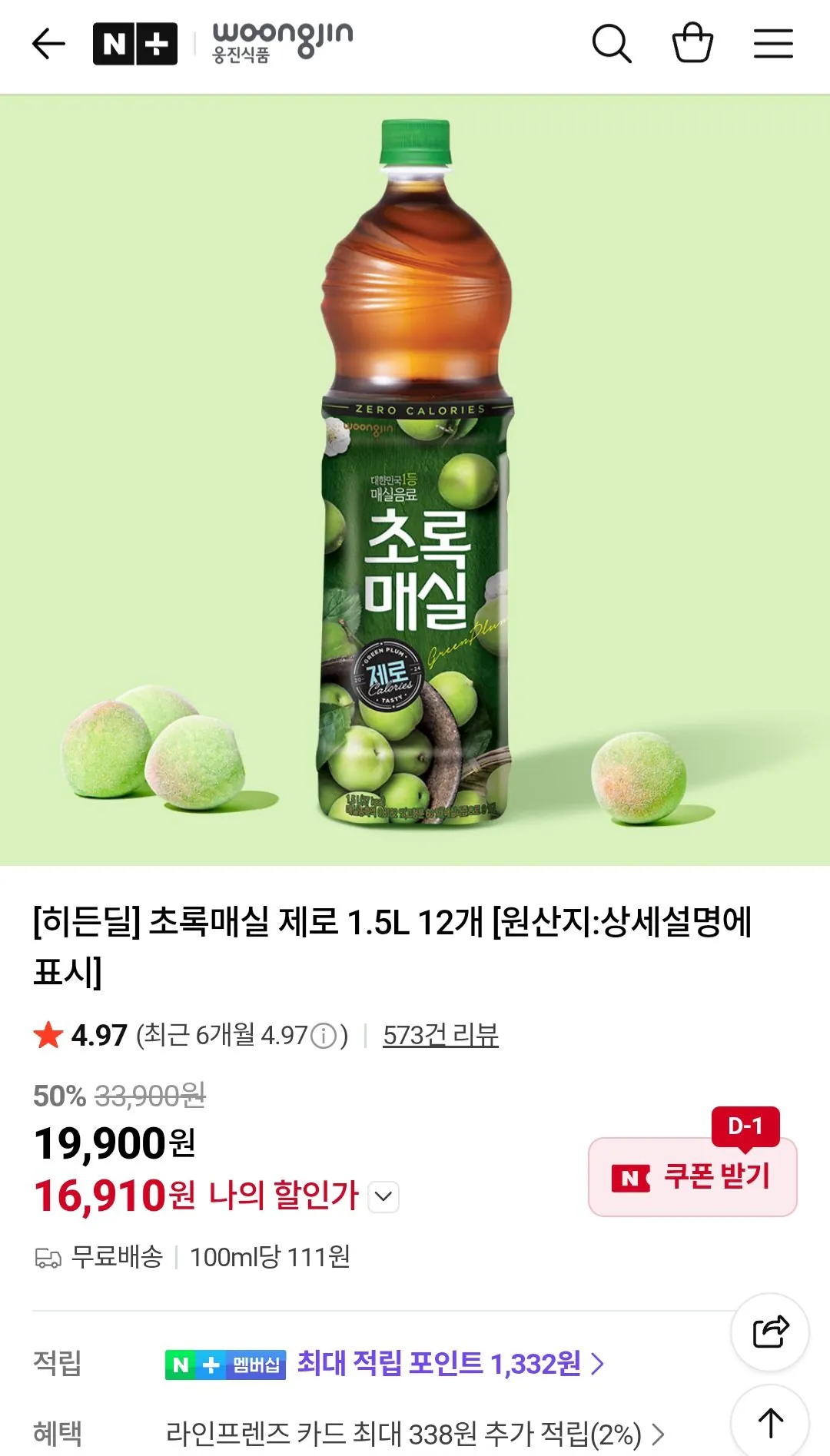 초록매실 제로 1.5L 12개