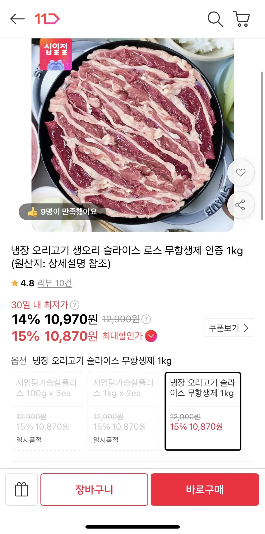 냉장 오리고기 생오리 슬라이스 1kg