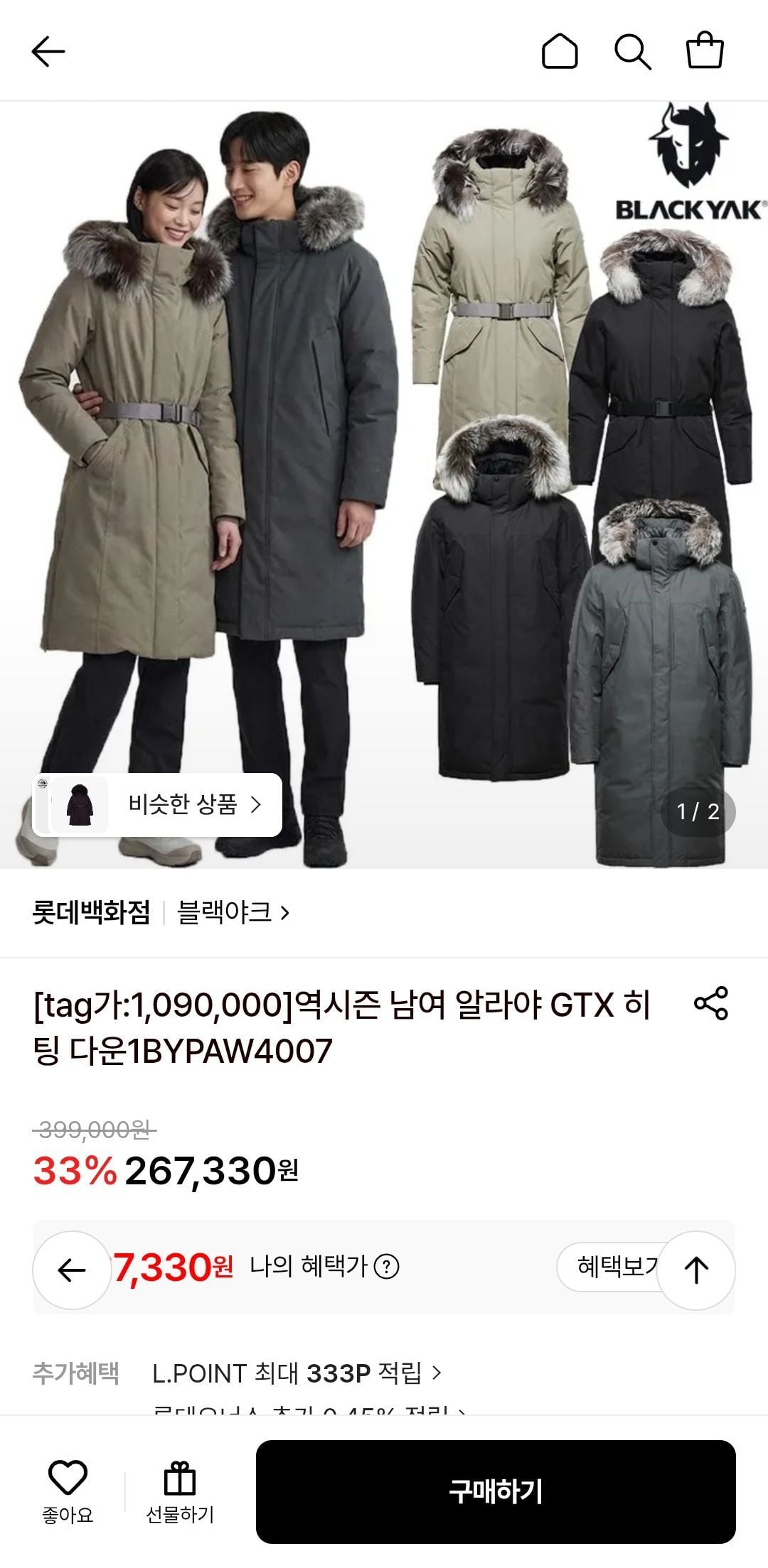 블랙야크 역시즌 대장다운 고어텍스 히팅