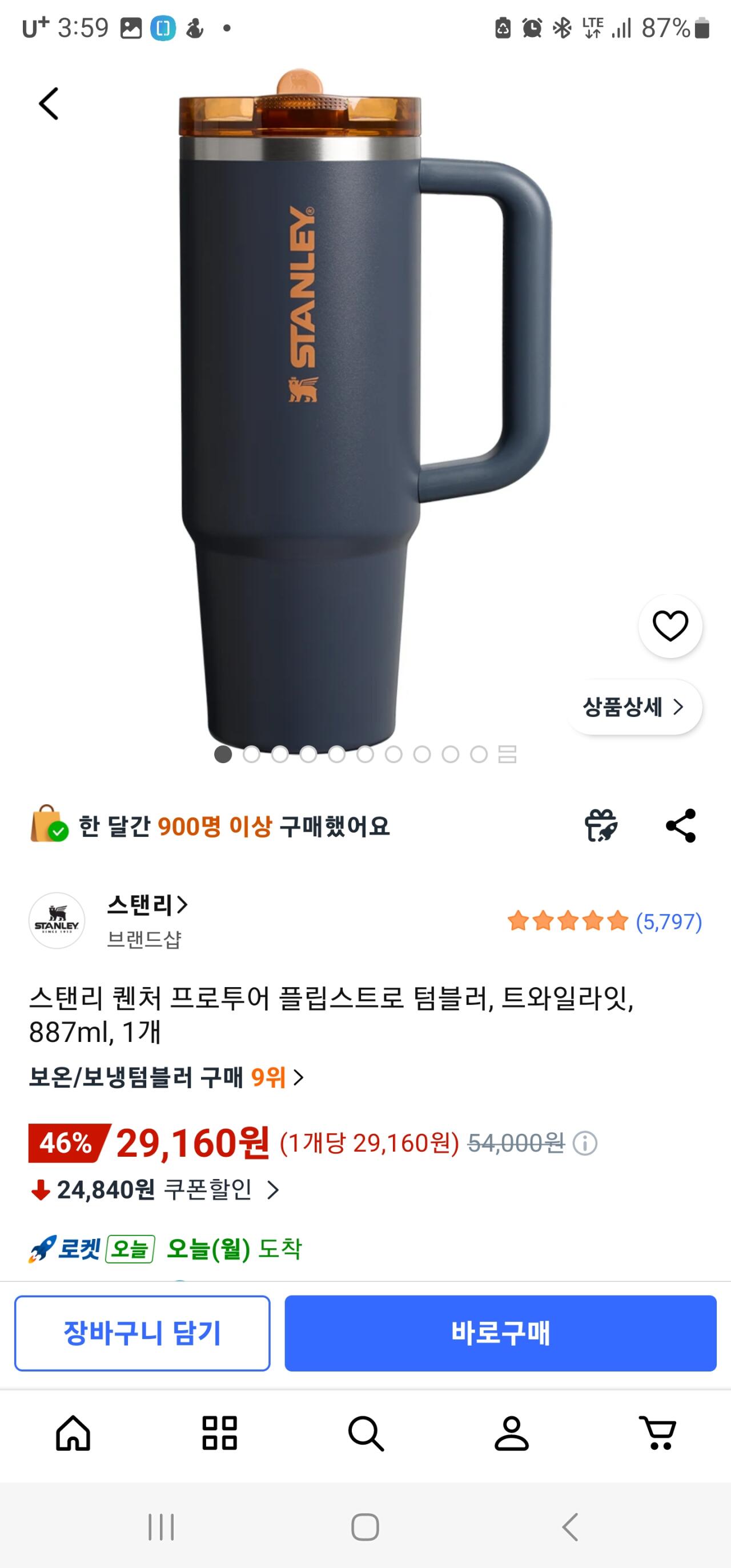 스탠리 퀜처 프로투어 플립스트로 텀블러, 트와일라잇, 887ml, 1개