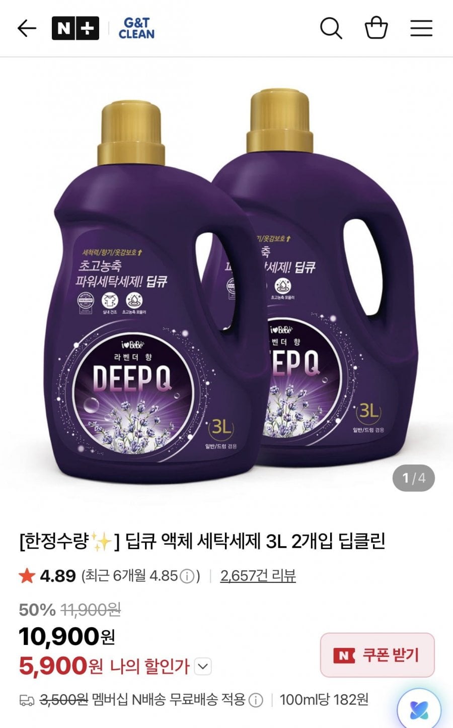 딥큐 액체 세탁세제 3L 2개입