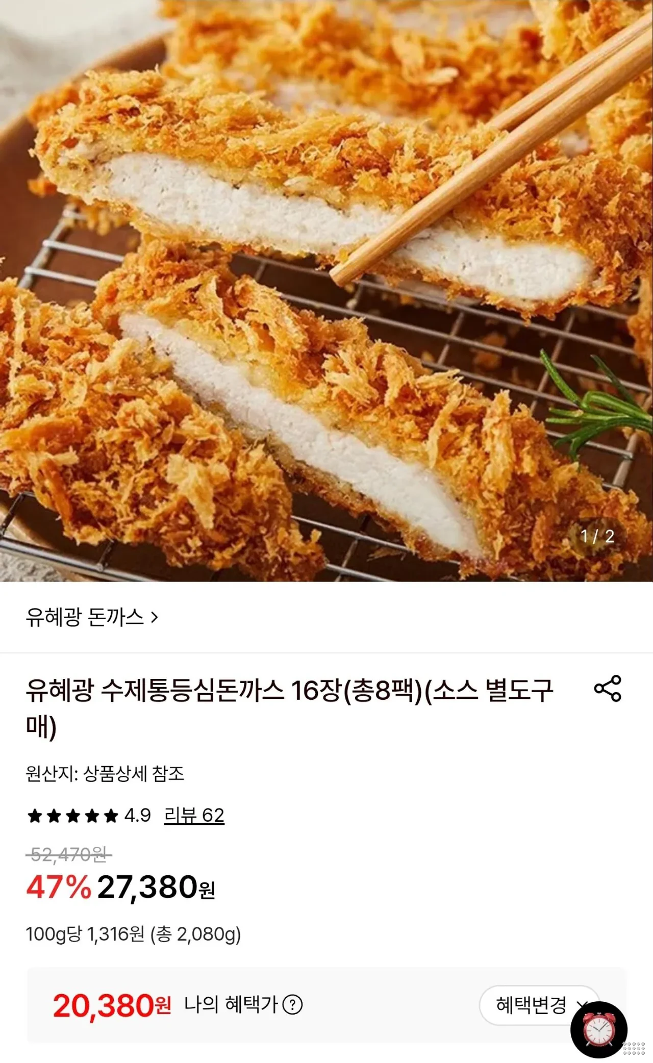 유혜광 수제통등심돈까스 16장(총8팩)