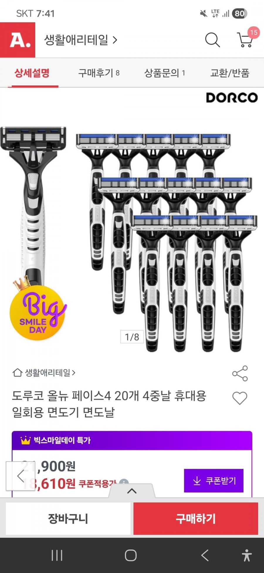 도루코 올 뉴 페이스4 일회용 면도기 20개