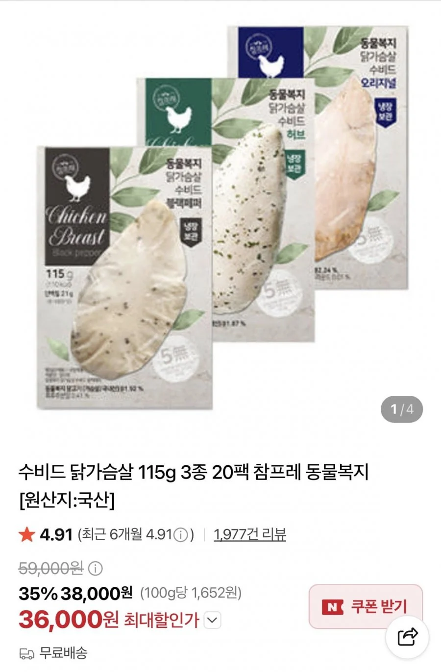 수비드 닭가슴살 115g 3종 20팩 참프레 동물복지