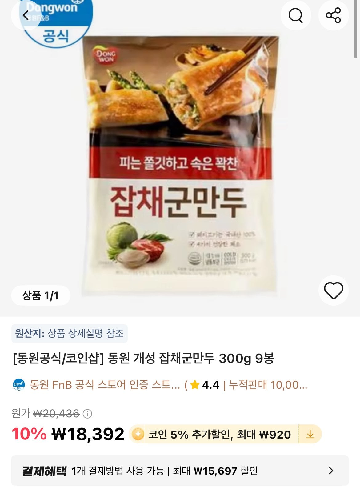 코인딜 동원 개성 잡채군만두 300g 9봉