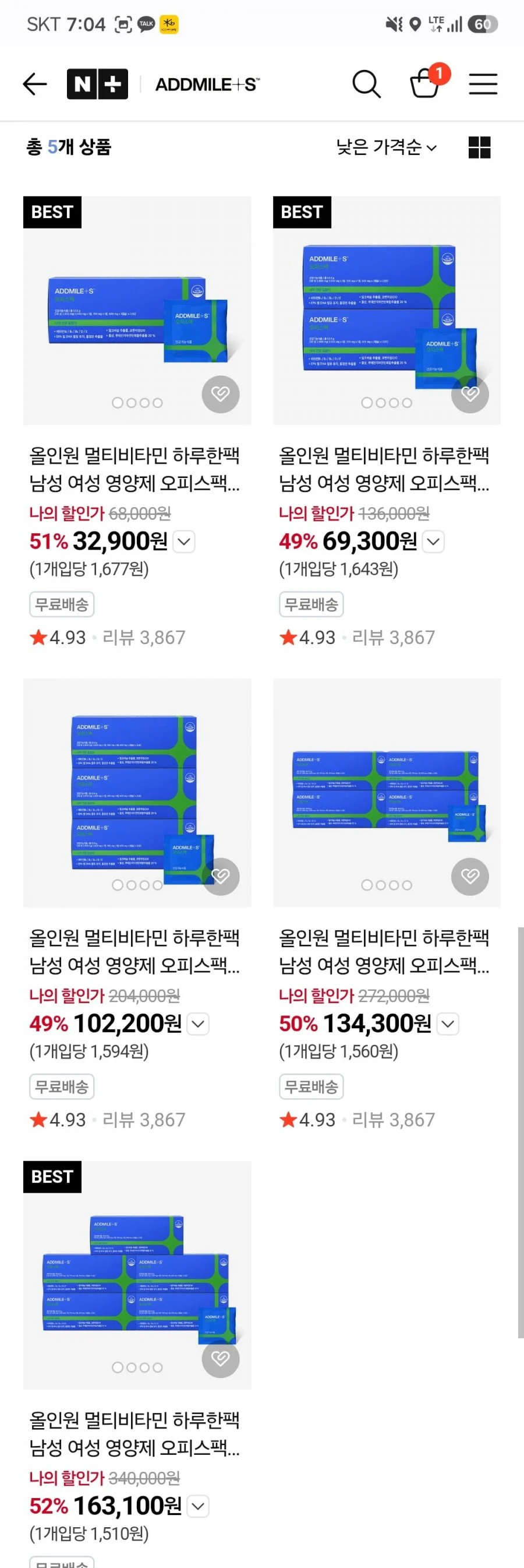 올인원 멀티비타민 하루한팩 22포