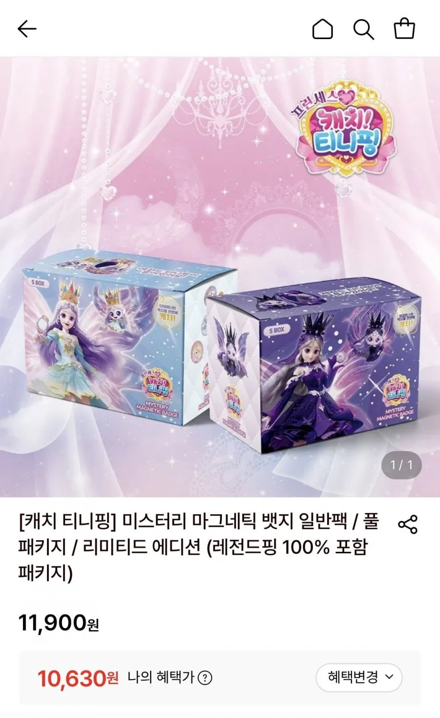 티니핑 마그네틱 뱃지 풀패키지