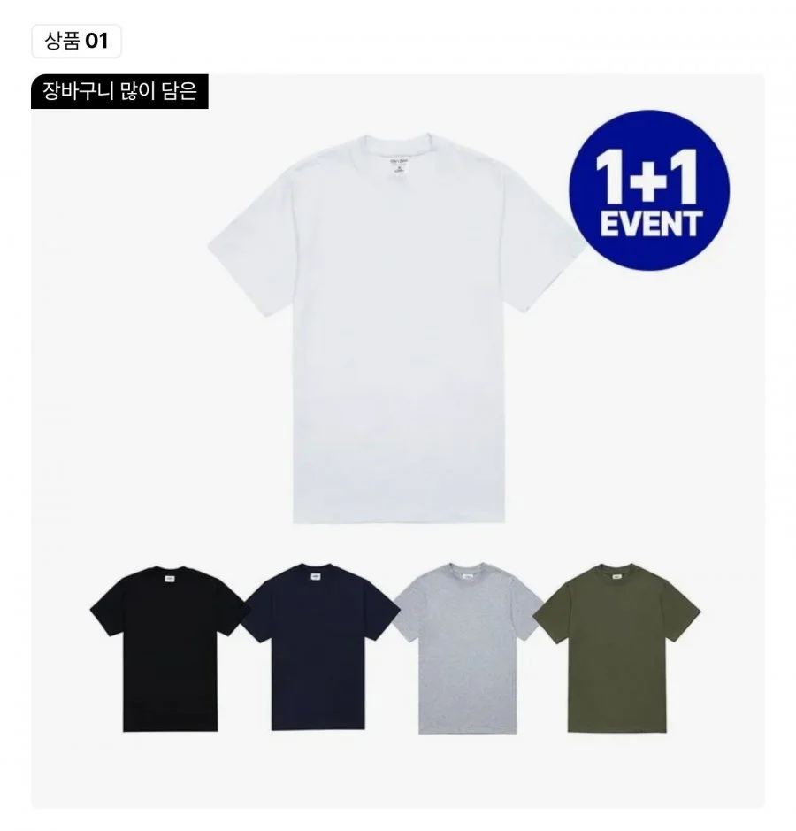 헤비웨이트 반팔티 1+1