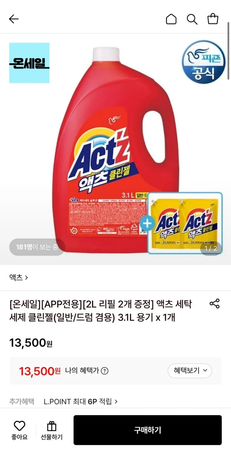 액츠 세탁세제 클린젤 3.1L 1개 + 2L 리필 2개 증정